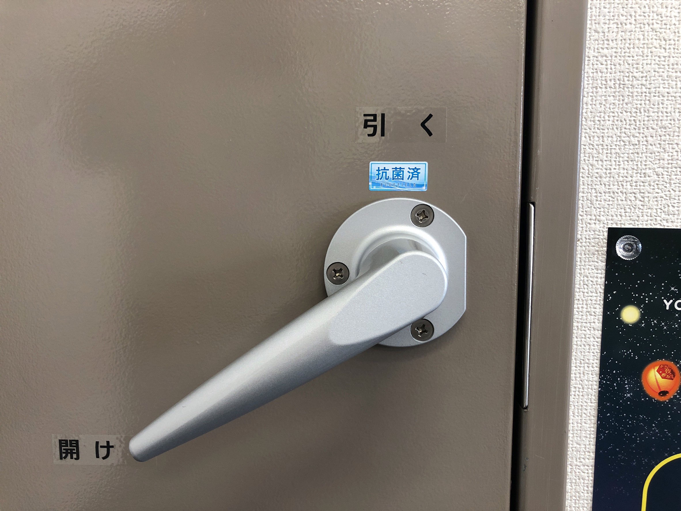 感染症対策なら「沖縄県内施工実績NO1」ブルーフィールド